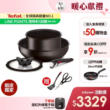 Tefal法國特福 巧變精靈系列4件組-深邃黑(6倍耐用塗層) 蝦皮獨家 可拆式鍋具【送巧幫手鍋鏟+不鏽鋼多用途剪刀】