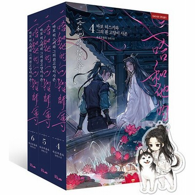 小説 イラストの通販 4件の検索結果 Lineショッピング