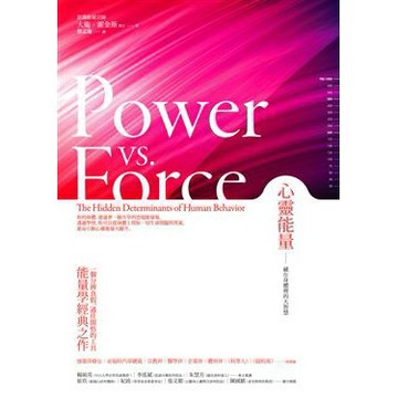 [說書客] 方智心靈能量：藏在身體裡的大智慧 大衛．霍金斯/著 方智出版 說書客童書批發