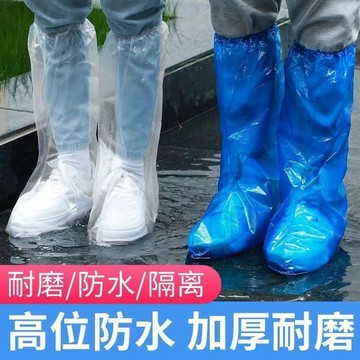 防水 靴套 一次性鞋套 雨天 加厚  戶外必備 隨身攜帶 防雨 保護鞋子 防潮濕 兒童 活動 外出 旅遊 郊遊必備