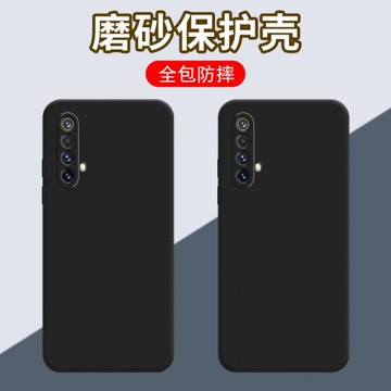 適用RealmeX50m手機殼真我X50Pro磨砂保護套X50Pro玩家版全包邊X50防摔RMX2072輕薄純黑色時尚耐磨硅膠軟殼リ