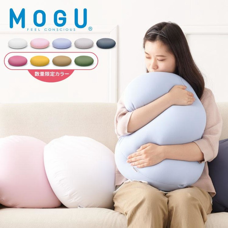 ビーズクッション MOGU モグ 雲にさわる夢クッション 正規品