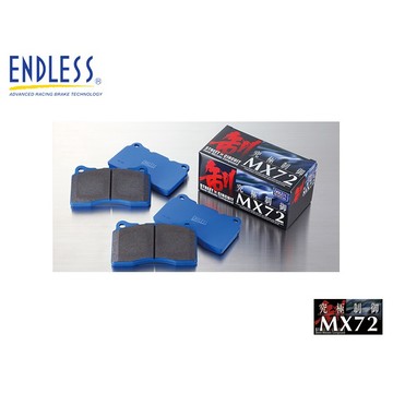 【PP保勁國際】ENDLESS MX72 來令片(後) LEXUS RX350 2009-2015