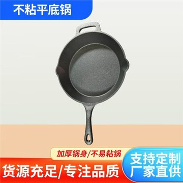 熗油淋油小鐵鍋不粘平底鍋老式家用煎蛋鍋電磁爐鑄鐵鍋小煎鍋批發