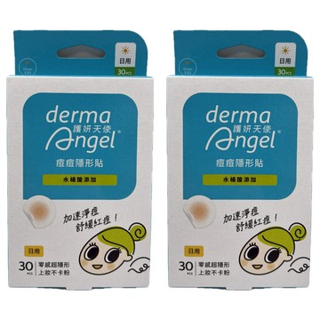 derma Angel 護妍天使 痘痘貼 水楊酸 隱形 痘痘肌遮瑕貼  30入  2盒