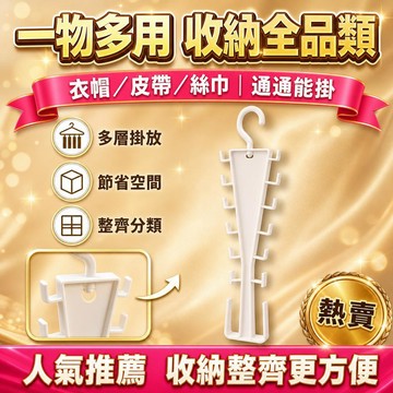 💗臺灣出貨💗V型雙邊衣架 v形雙邊衣櫃收納架 掛鉤衣架 帽子收納架 衣櫃收納架 衣櫃省空間掛架 衣服帽子圍巾髮圈衣架掛架