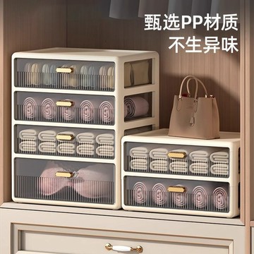 內衣收納盒多層分格大容量透明抽屜式衣櫃內襪子內衣整理收納箱 收納盒 收納筐 衣櫥 抽屜收納盒 衣櫃收納分層 衣物收納盒