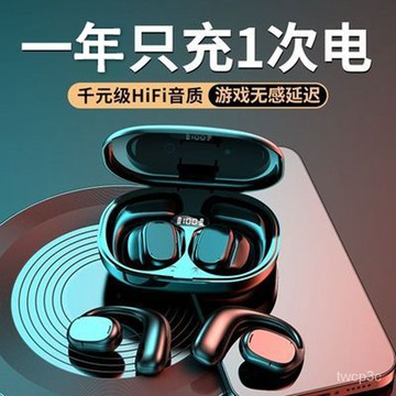 🔥現貨隔日達🔥D20【真骨傳導】無綫藍牙耳機 掛耳式藍牙耳機 跑步運動耳機 聽歌長續航 適用於華為手機通用 藍牙耳機