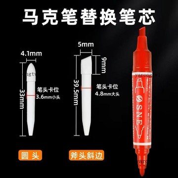 🚚免運臺灣出貨🚚馬克筆斯尼爾替換筆頭筆芯通用記號筆勾線筆美術筆尖畫室培訓棉芯