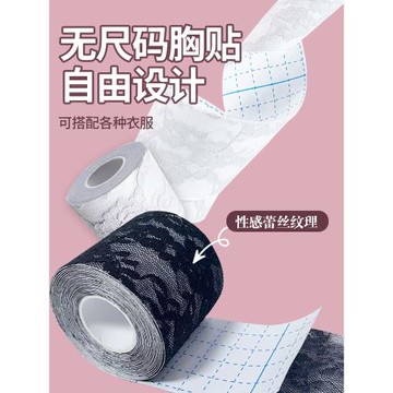 利卡倫膠帶胸貼裹胸束胸女隱形無肩帶內衣吊帶背心深v無尺碼乳貼