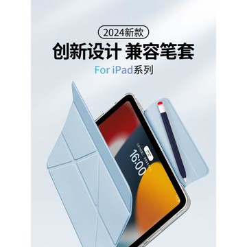 morock【兼容筆套】2025新款適用ipad11保護殼藍色蘋果air7保護套air6/5平板pro11防彎mini7亞克力10.2寸10代