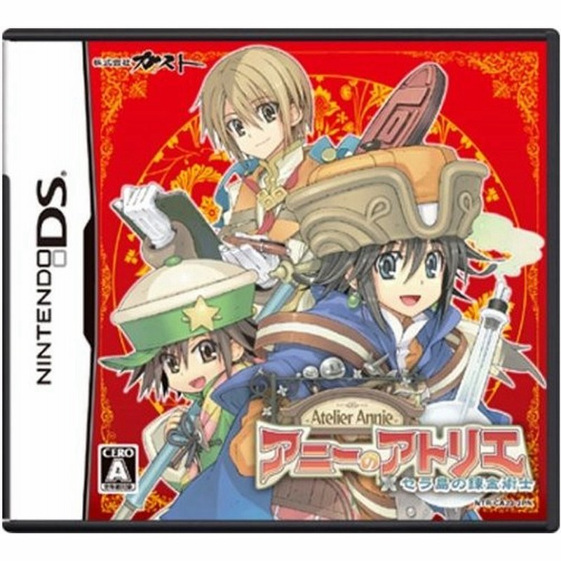 中古 Dsソフト アニーのアトリエ セラ島の錬金術士 通販 Lineポイント最大0 5 Get Lineショッピング