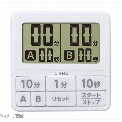 ダブルタイマー Ｔ−５５１ＷＴ ホワイト