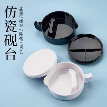 🎁好物優選多功能防摔加厚仿瓷帶蓋墨池白色筆洗墨碟筆擱毛筆架硯臺墨海墨盤