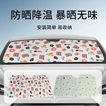 桃園出貨🍂卡通可愛汽車遮陽擋防曬戶外全遮光停車神器車內前檔耐高溫可摺疊