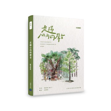 走揣心內的聲音：陳秀枝台華英日韓五語童詩選