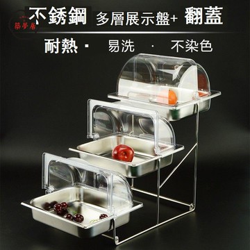 免運 附發票 自助餐盤 水果盤 點心盤 果盤 收納盤 酒店自助餐涼菜冷餐熟食水果展示盤臺多層不銹鋼水果盤食物展示架年底鉅惠 全館八折 售後保障 店長新品推薦 5z109