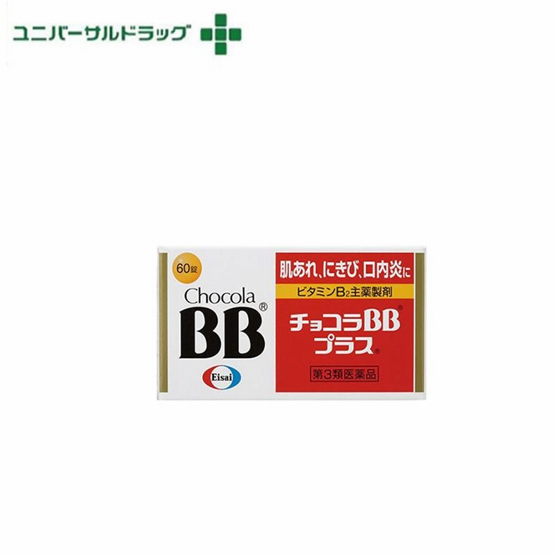 新ネオビタミンEX クニヒロ(60錠)