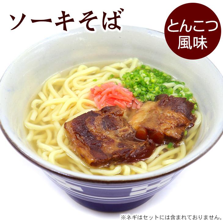 サン食品 沖縄そばソーキそば 6食セット