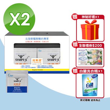 【SYMPT.X 速養遼】速養遼 2盒組(共80包 40包/盒 速養療 L-Glutamine)