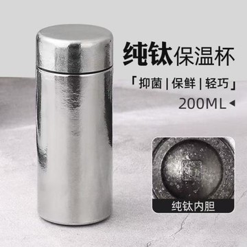 純鈦保溫杯家用便攜鈦杯雙層內外保溫隨行杯高顏值便攜口袋杯