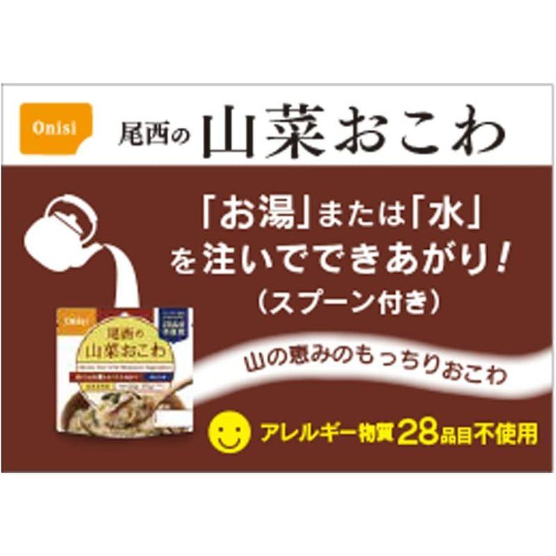 尾西食品 尾西の山菜おこわ 100g×10個