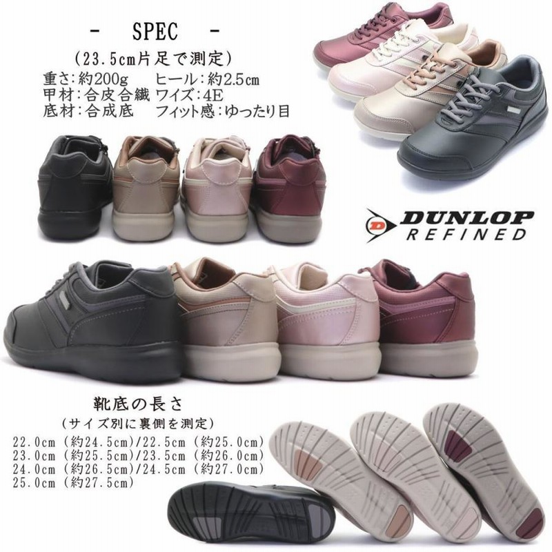 即納 幅広 4E 防水 ダンロップ DUNLOP ウォーキングシューズ 外反母趾