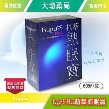 Bugu-S Plus 植萃熟眠寶膠囊 60顆/盒 ☆2盒優惠☆  素食可用 台灣公司貨》大墩藥局
