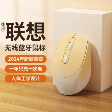 【人體工學設計】無線鼠標藍牙辦公靜音無聲充電款無限滑鼠女生可愛筆記本電腦外接