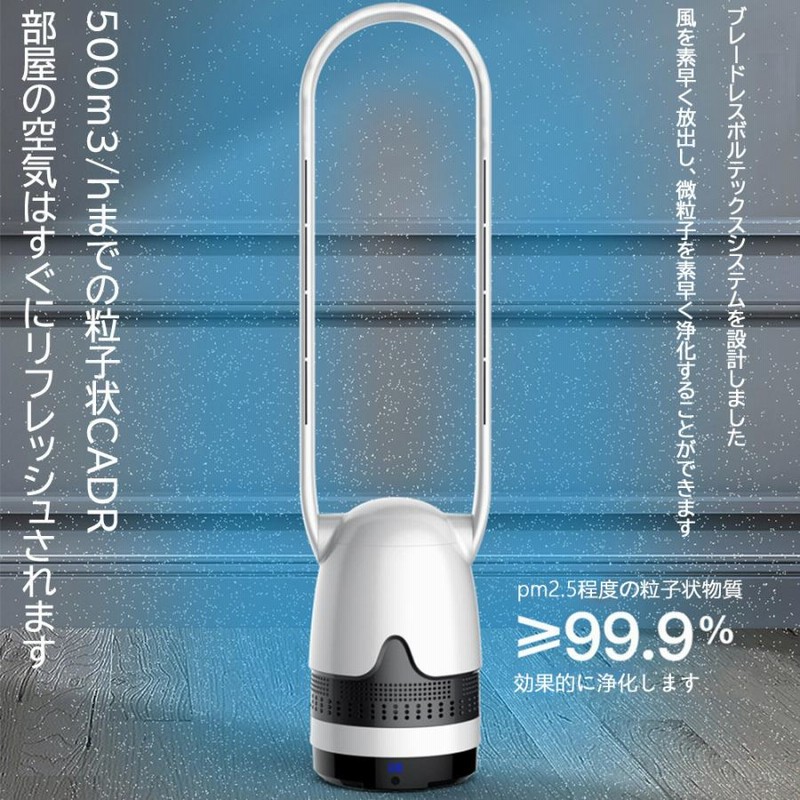 通販 送料無料  エックスエアー ブレードレスファン 空気清浄機 冷暖タイプ 扇風機・サーキュレーター