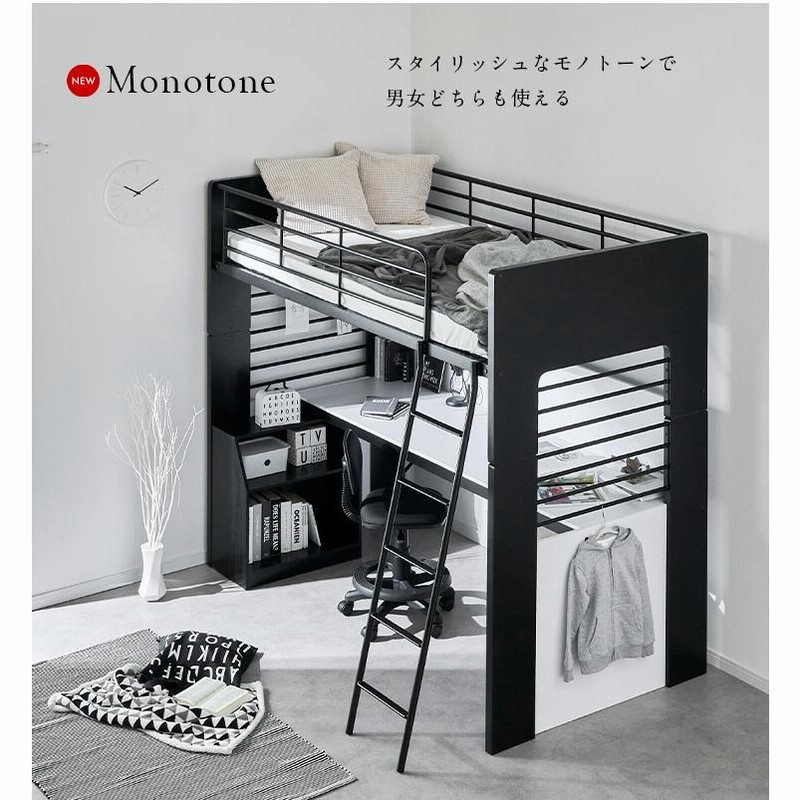超人気！ロフトベッド（S）移動型デスク付き 北欧風　オシャレ　BLACK 超人気！ロフトベッド（S）移動型デスク付き 北欧風 オシャレ BLACK