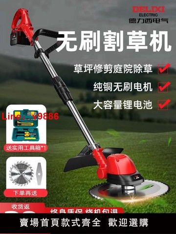 【歡迎詢價】德力西電氣充電式割草機家用小型鋰電手持多功能大功率割樹枝打草