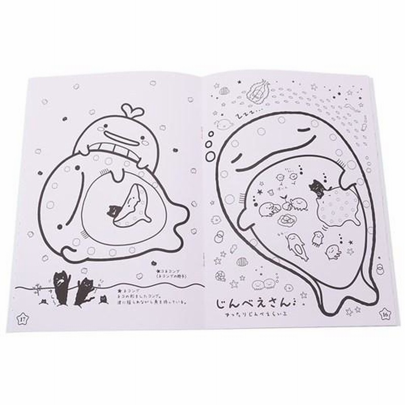 セイカのぬりえ うみのおともだち マミムメマリン MOTOKO FUJITA セイカ ゆめみるおしごと ぬりえ｜Yahoo!フリマ（旧PayPayフリマ）