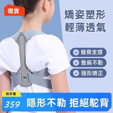 駝背矯正器 青少年矯姿直背器 坐姿背帶神器 隱形壹字肩圓肩糾正器 背部矯姿器肩膀內扣神器