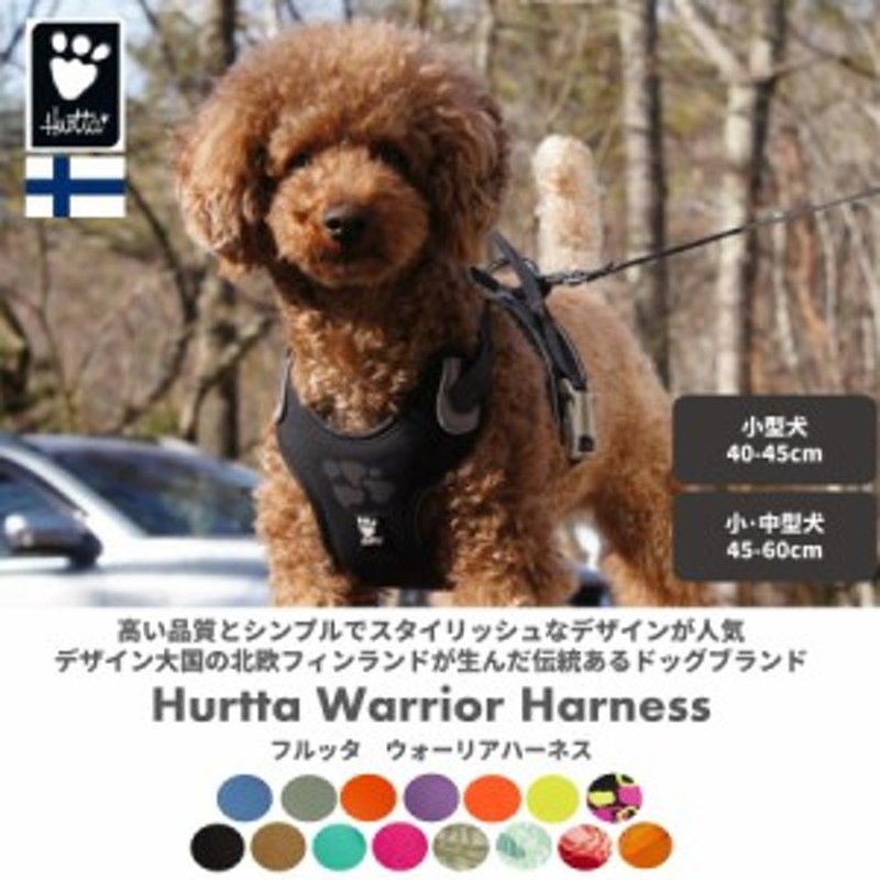 フィンランドのドッグブランド Hurtta フルッタ ハッピーバッグ 福袋