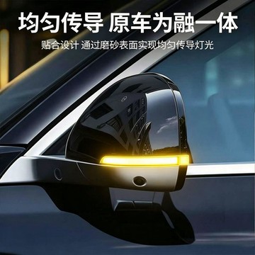 旗艦優品🌹汽車後視鏡轉向燈導光塊智駕輔助駕駛導光車載改裝飾氛圍燈車外燈TMK