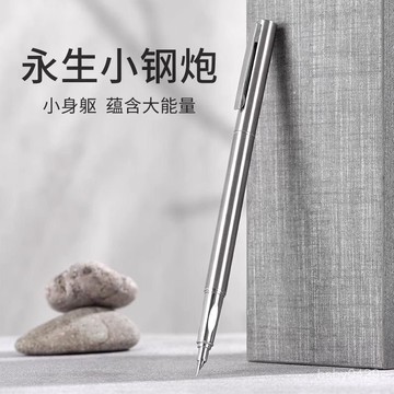🔥臺灣熱賣🔥永生小鋼炮鋼筆粗細美工彎頭彎尖書法速寫藝簽名練字學生金屬鋼筆 永生小鋼炮 鋼筆粗細 美工彎頭彎尖 66VG
