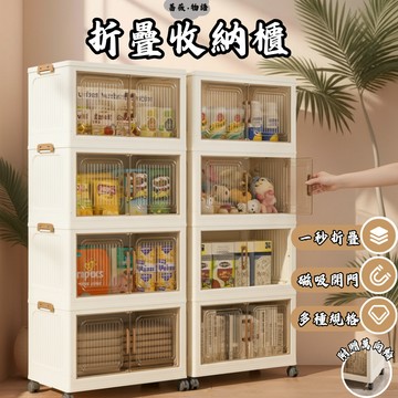 【宅配免運】折疊收納箱 免安裝折疊收納櫃 雙開門折疊收納櫃 雙開門收納櫃 大容量收納箱 收納箱 衣物收納箱 玩具收納箱