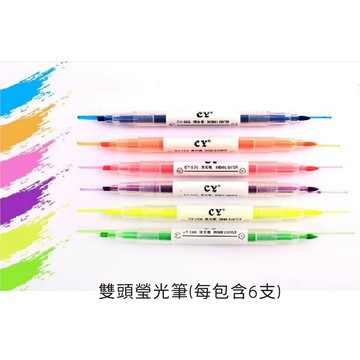 [台灣現貨] 螢光筆全套 螢光筆 螢光筆組 重點筆 辦公室用品 記號筆 標記筆 螢光筆一組 瑩光筆