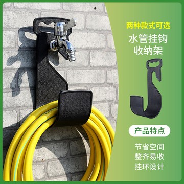熱銷【五金】水管掛環水龍頭掛鉤壁掛式便攜澆花軟管收納架四分管子掛牆收卷器 優選