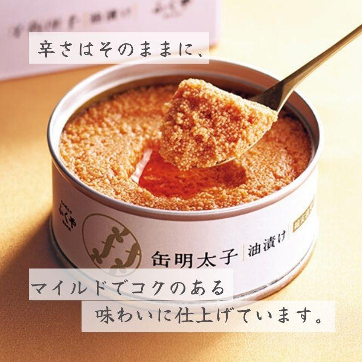 ふくや 缶明太子 油漬け 85g 5個 明太子 おつまみ めんたいこ 子明太子 油漬け 缶詰