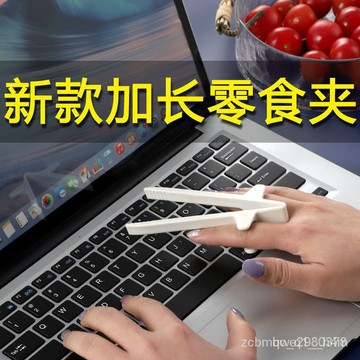 🔥台灣出貨🔥優質新品不臟手零食筷子玩遊戲小喫神器筷子玩遊戲手指筷懶人輔助筷夾hhfoof