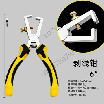 📣爆款推薦📣絕緣電纜剝線鉗 電工專用拔線器 1000V耐高壓多功能剝線器 可調節剝線器