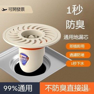 💒臺灣熱銷🐬防臭地漏芯 防臭地漏蓋 防臭地漏 衛生間地漏 防蟲地漏 地漏蓋 地漏防臭器 防臭落水頭 地漏芯 防蟲地漏 U