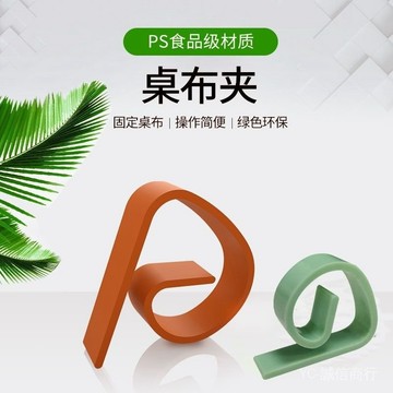 💯可開發票#桌佈固定夾緊臺佈餐桌廚房茶幾傢用多功能卡扣防滑固定器新款