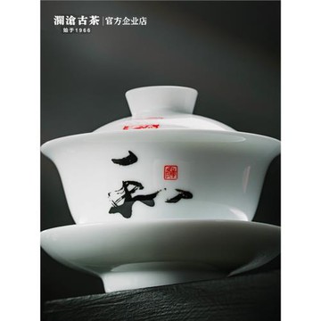 瀾滄古茶和字蓋碗 茶漏 手抓三才碗泡茶器德化高白瓷老客推薦茶碗