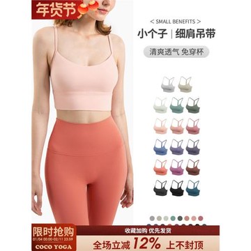 跑步防震文胸小個子運動內衣女聚攏定型高級感專業瑜伽服美背吊帶