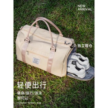 斜挎運動健身包女款干濕分離手提旅行包大容量外出旅游行李收納袋
