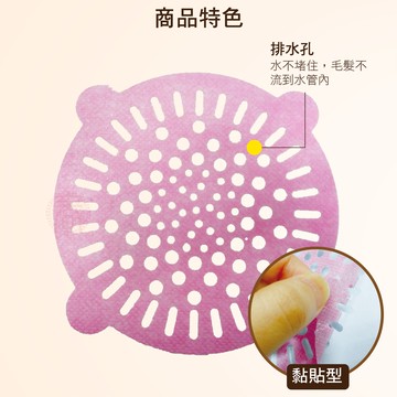 拋棄式-毛髮收集網貼(1包10入) 即貼即用