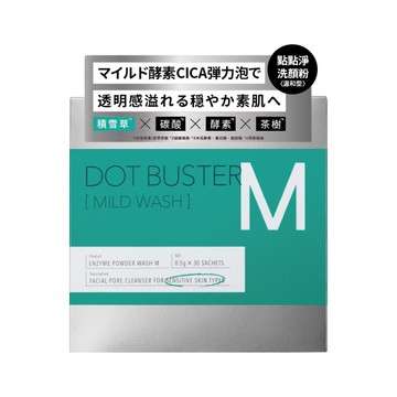 【DOT BUSTER 點點淨】酵素洗顏粉CICA+（溫和型）30包入